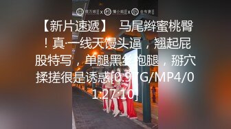 【新速片遞】 丝袜高跟极品坚挺圆润的骚奶子，全程露脸跟小哥啪啪直播，深喉口交大鸡巴，小屁股真性感撅着让小哥爆草真骚[2.03G/MP4/01:53:23]