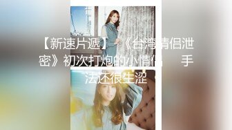 无水印10/11 极品女神淫娃顶级精盆美乳丰臀极品反差有钱人的玩物VIP1196