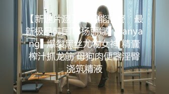 贵州小旋风之调教白富美千金小姐猛干再口爆