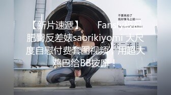 【新片速遞】   ✨Fansly极品肥臀反差婊saorikiyomi 大尺度自慰付费套图视频，用超大鸡巴给BB按摩！