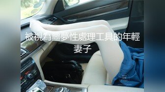 ★☆瑜伽教练★☆不要盯着我看跟着做 不仅人漂亮奶大水多 骚水喷不停 射了好多 爽到了