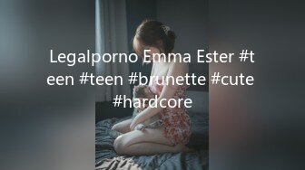 Legalporno Emma Ester #teen #teen #brunette #cute #hardcore