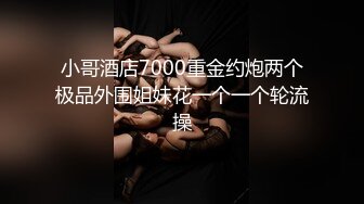 2021精品主播《娅娅》直播合集（含福利视频） (7)