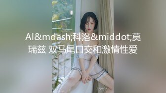 【极品推荐】极品泄密反差婊??推特新流出淫荡母狗Charlene Mae Rada与男友啪啪视图23V 22P