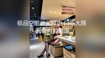 【某某门事件】第71弹❤️媚黑❤️甜蜜性福❤️黑人男友❤️反差婊，颜值很不错，让人无比羡慕！