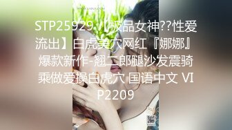 STP25929 【极品女神??性爱流出】白虎美穴网红『娜娜』爆款新作-翘二郎腿沙发震骑乘做爱操白虎穴 国语中文 VIP2209