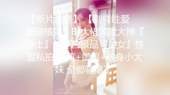 STP14306 推特长腿美乳萝莉『可爱的小胖丁』户外出行 写字楼前夹振蛋小怪兽 嫩穴水汪汪