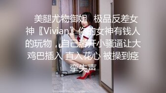 强烈推荐，尤物身材颜值巅峰秀人波霸女神模特【小尤奈】大尺度私拍视图，逼脸同框道具直观紫薇，撸点超高 (5)