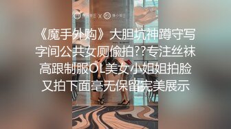 STP27269 极品反差婊上海留学生依鸣穿着性感情趣内衣勾引老外房东做爱大粗屌把她小嫩逼撑大了 VIP0600