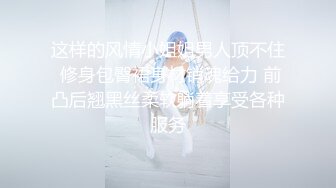 【曹长卿joker】京城约炮大神良家小姐姐，蜜桃臀美乳，后入佳品，还会足交，精彩刺激必看！ (3)