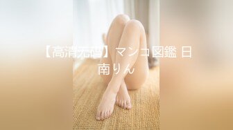 【新片速遞】江南儿媳 (2019)