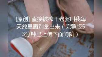 求欲不滿的良家熟女 2(申請邀請碼)