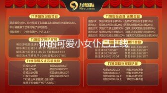 恋丝尤物【不屈浴巾】无套内射丝足高跟女神电话play