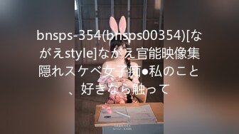 bnsps-354(bnsps00354)[ながえstyle]ながえ官能映像集隠れスケベ女子痴●私のこと、好きなら触って