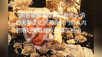 【试衣间春光】漂亮女神试内衣极品美乳看光光 抹油胸部包养 奶子更美了洁白如玉 软糯挺拔相当Q弹 真想吸一口 (2)