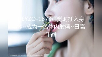 HEYZO-1873睡觉时插入身体~成为一名体内射精~日高千晶