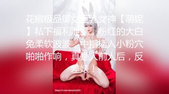 5/19最新 华裔海外留学生情趣饥渴尤物前后被塞满上位榨汁潮吹不断VIP1196