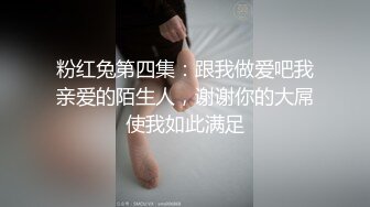 大奶美女 大清晨刚起床阳一缕阳光照在身上 就被小哥大鸡吧粗暴无套爆菊花