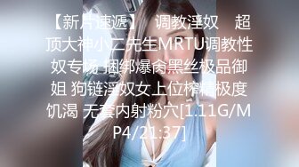 天美傳媒 TMP0007 匿名約啪調教小婊妹 尤莉