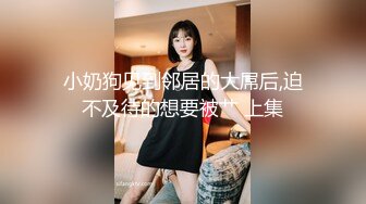 【极品❤️小热巴】Una尤奈✨ 迷奸上门瑜伽女教练 曼妙紧致身材爆乳沟壑 凸激樱桃温润口舌