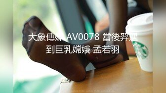 大象傳媒 AV0078 當後羿遇到巨乳嫦娥 孟若羽