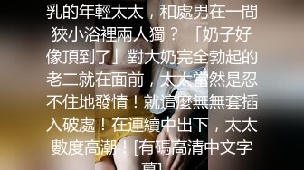 性感优雅御姐 气质尤物女神《米菲兔》性感黑丝女仆的诱惑