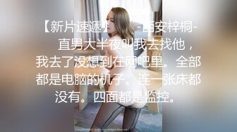 写字楼女厕全景偷拍黑丝美女 稀毛肥鲍鱼突出肉唇已发黑