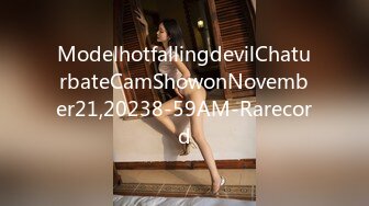 ModelhotfallingdevilChaturbateCamShowonNovember21,20238-59AM-Rarecord