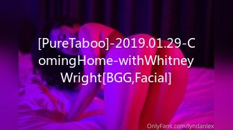 [PureTaboo]-2019.01.29-ComingHome-withWhitneyWright[BGG,Facial]