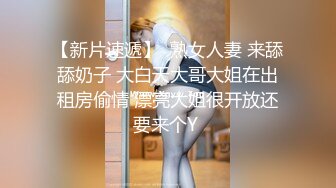 ♡♥女神回归第三弹！♡♥【奶球】再约新男主~穿黑丝被干~真骚！~~！~~~~ ~~~~~~~~~ ~ ~~ ~~！~-~边操还边扇耳光辱骂，国语对话，东北良家韵味人妻少妇【王X杰】被报复，大量不雅自拍视图流出，大奶肥逼很真实调教发泄 (3)