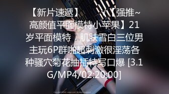 《极品CP魔手外购》潜入品牌商场女厕特写偸拍多位制服柜员及女顾客方便~亮点多连衣裙小媳妇大开的阴户嫩肉外翻属实看硬了