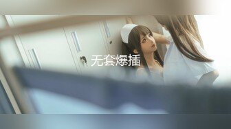 最新5月无水首发！穷人女神有钱人母狗，南航空姐【月野兔mmy】私拍，露出3P有人的公共场合偸偸做爱，母狗属性拉满