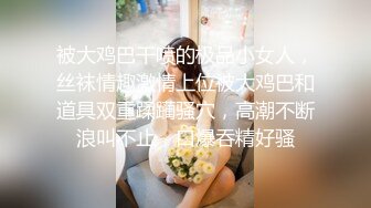 长腿蜜桃臀女神【清绾】收费大秀~顶级美腿套~黑丝高跟道具自慰 (238)