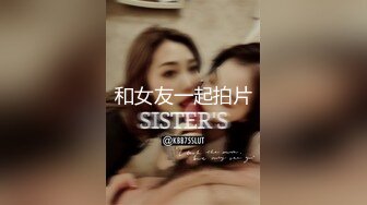 STP25345 【丧志母狗无脑调教】，调教界大佬，两条母狗，乖乖听话，花式玩弄操逼