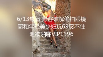 91大神唐伯虎和鲜嫩美穴00后女仆装学妹啪啪原档流出