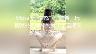 连体袜人妻