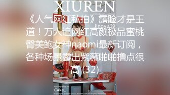 《极品重磅泄密》一代女神露出王者！推推长腿反差婊草莓穆斯塔户外极限露出3P无视被路人看见