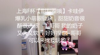 【MJ精品】猥琐眼镜哥下药迷翻一起出差的美女同事❤️换上黑丝玩弄她的大长腿和极品馒头鲍